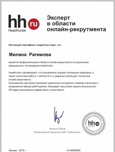 MILANA HH Certificate 2018 FOR SITE +